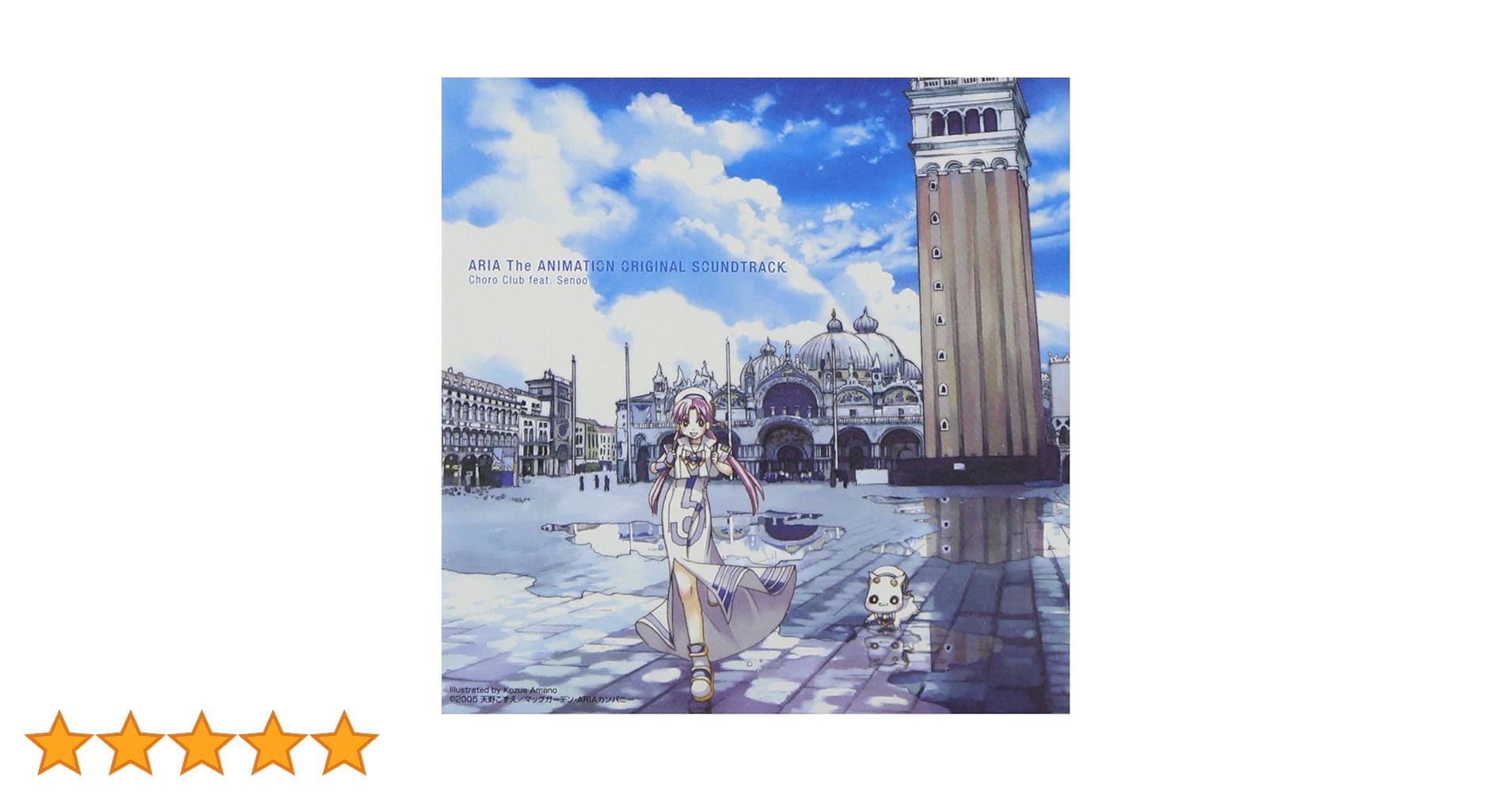 ARIA アリア　アニメ　アルバム　album サウンドトラック ARIA アリア アニメ アルバム album サウンドトラック ARIA The